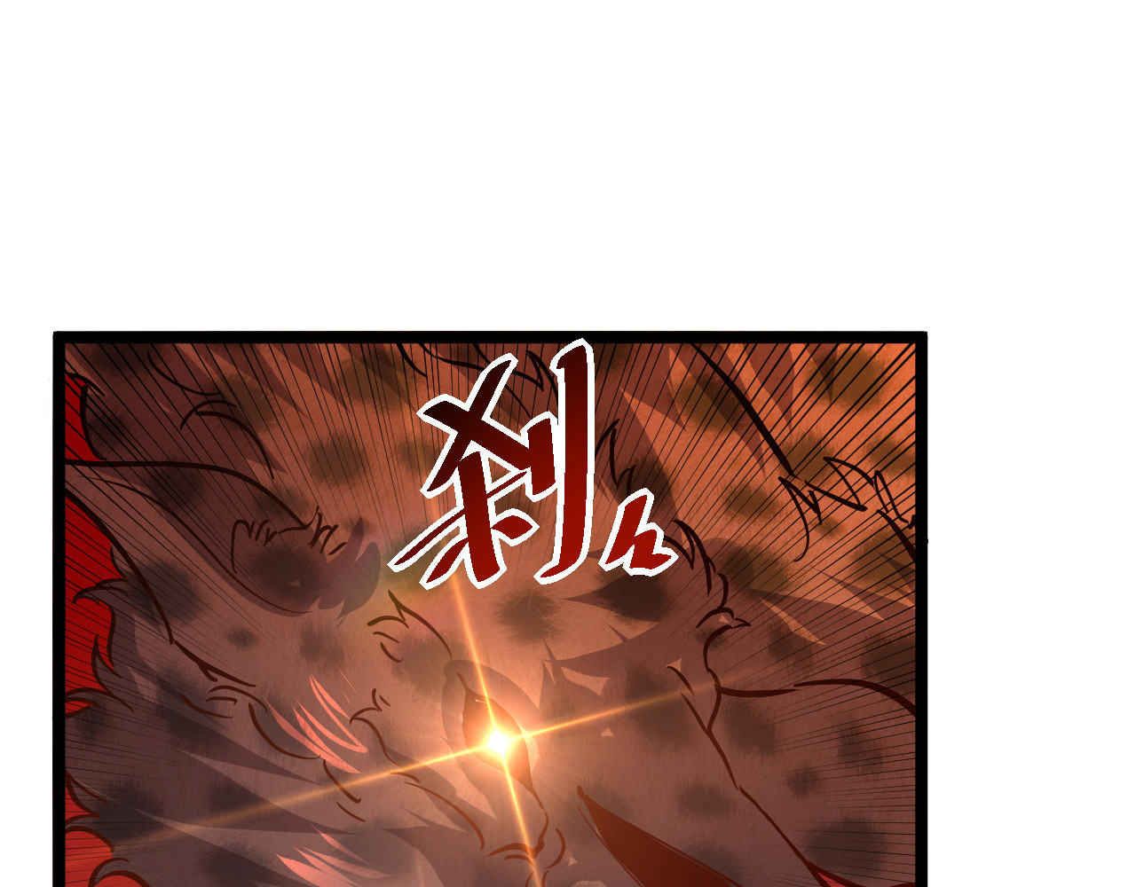 第040话 变故连生 第 90 页