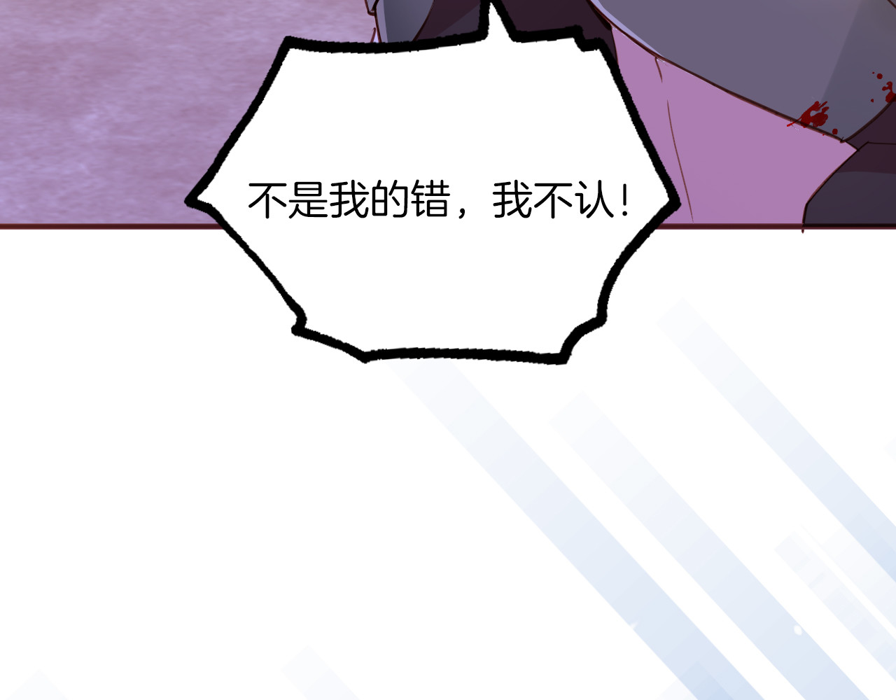 第71话 周密的布局 第 56 页