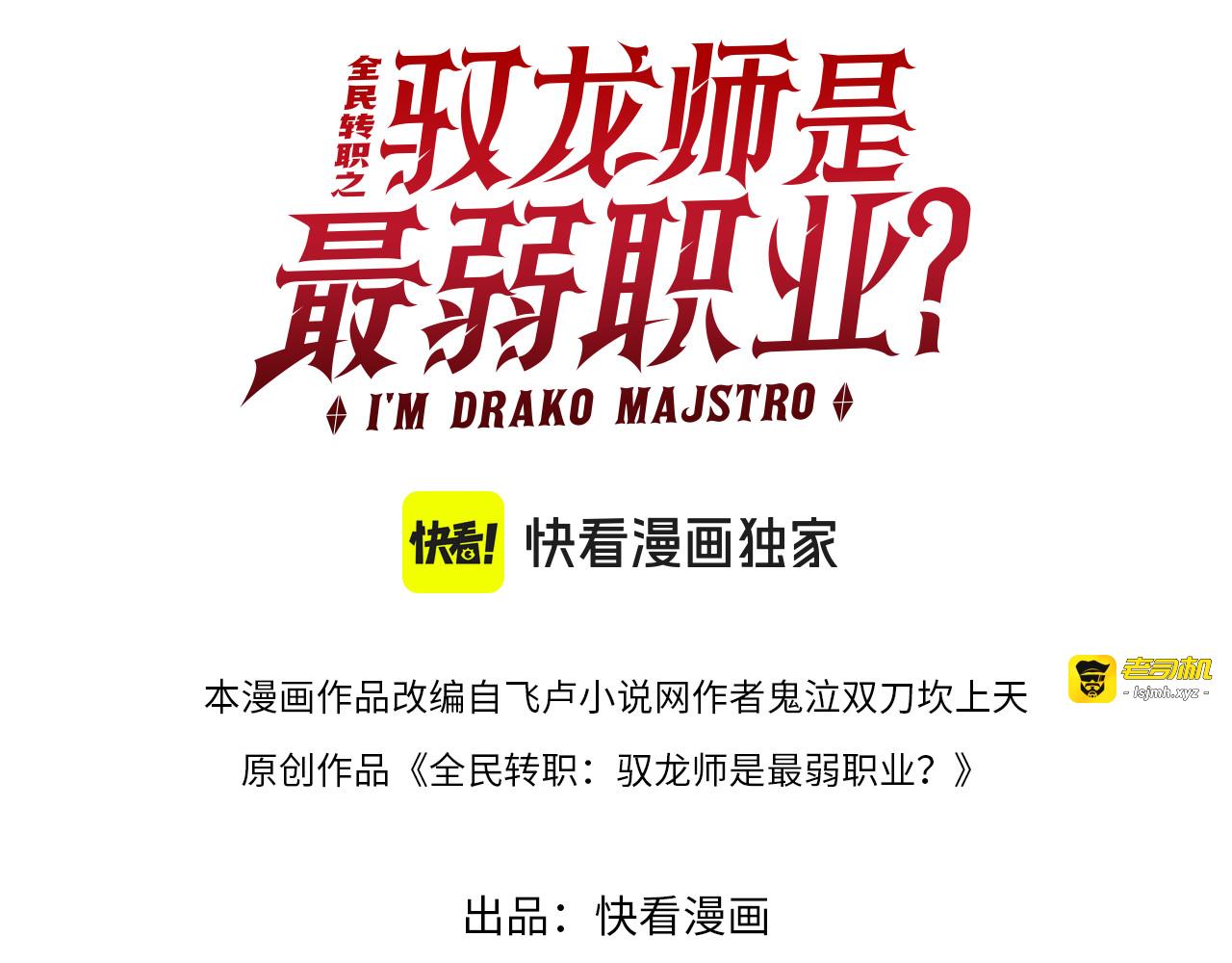 第209话 收缴 第 3 页