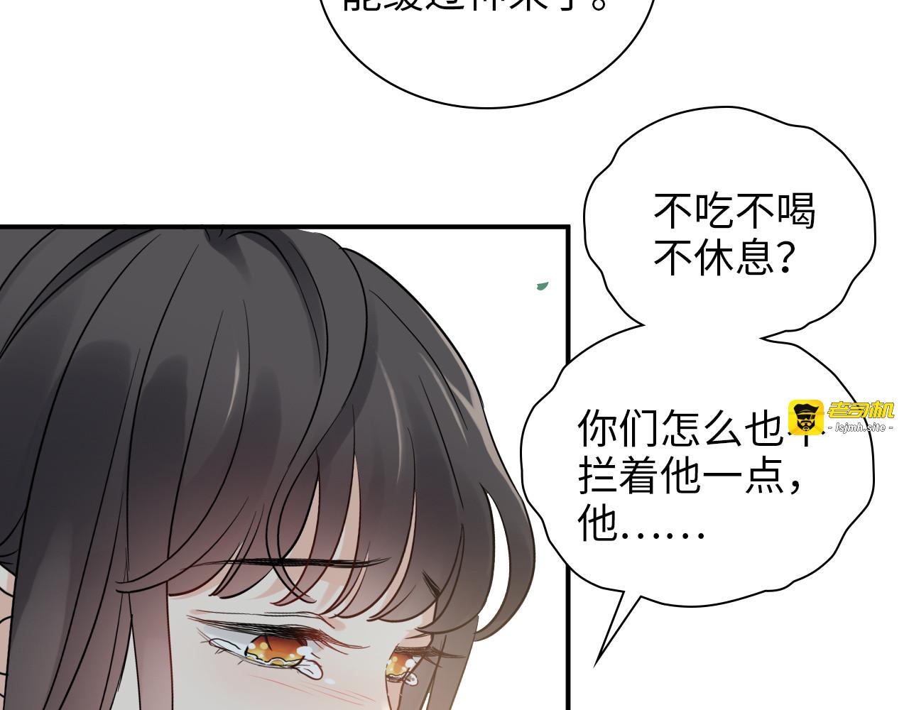 第493话 墨总释然 第 97 页