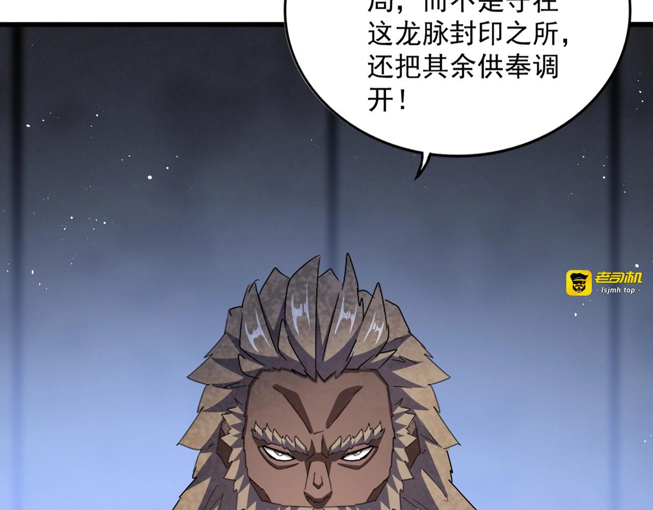 第447话 龙脉 第 31 页
