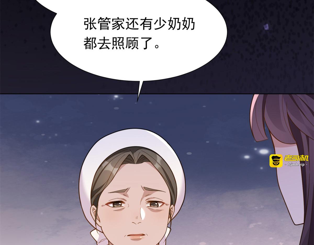 第25话 竟然抢走了我的男人！ 第 129 页