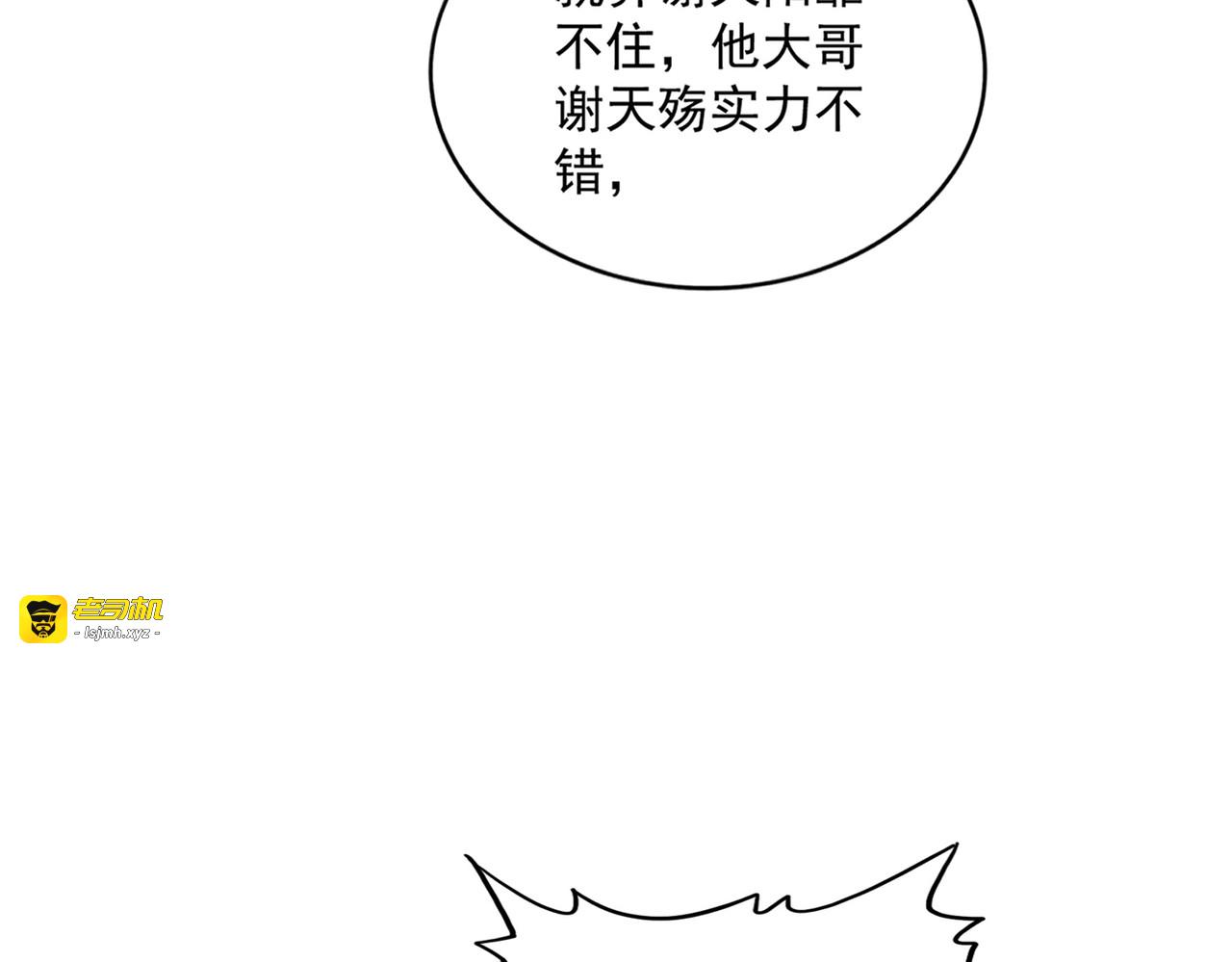 第333话 别藏着啦~ 第 77 页