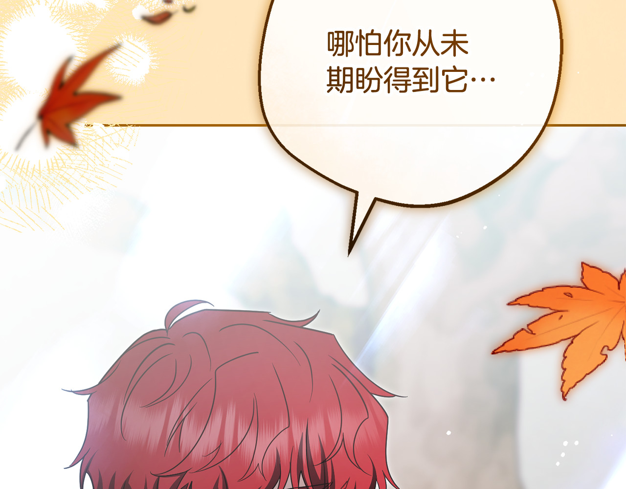 第103话 享受幸福 第 68 页