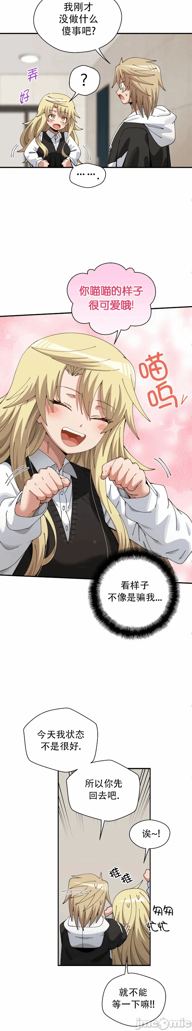 第14话 第 22 页