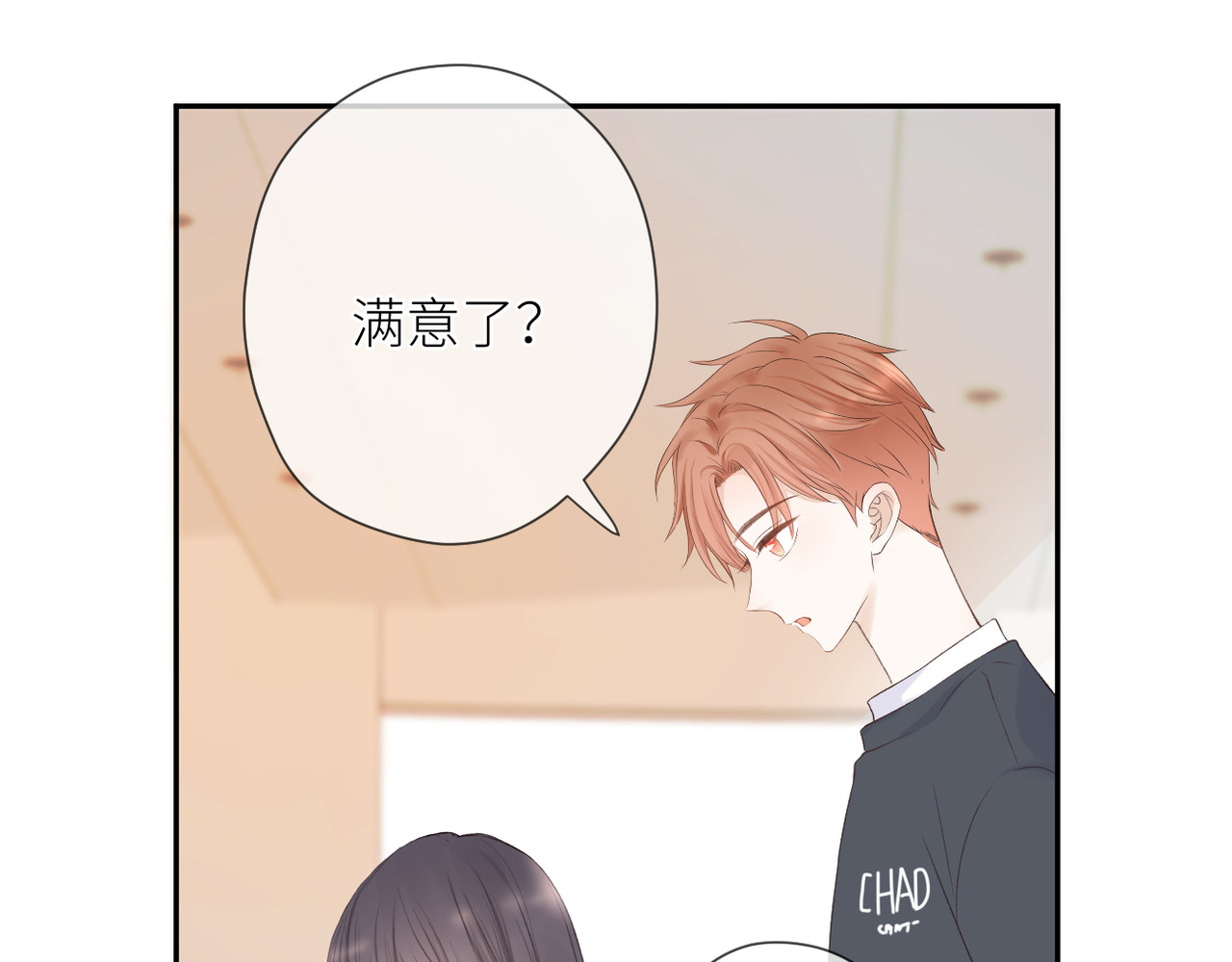 第十二话 赌气 第 58 页