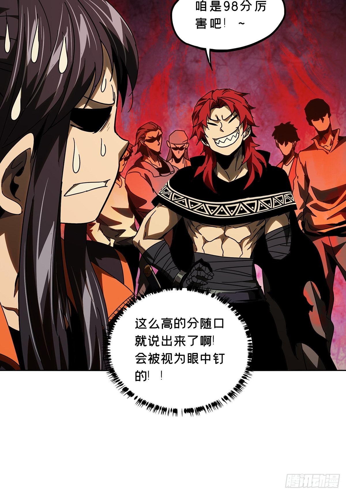 第二百三十二章/小教主上 第 14 页