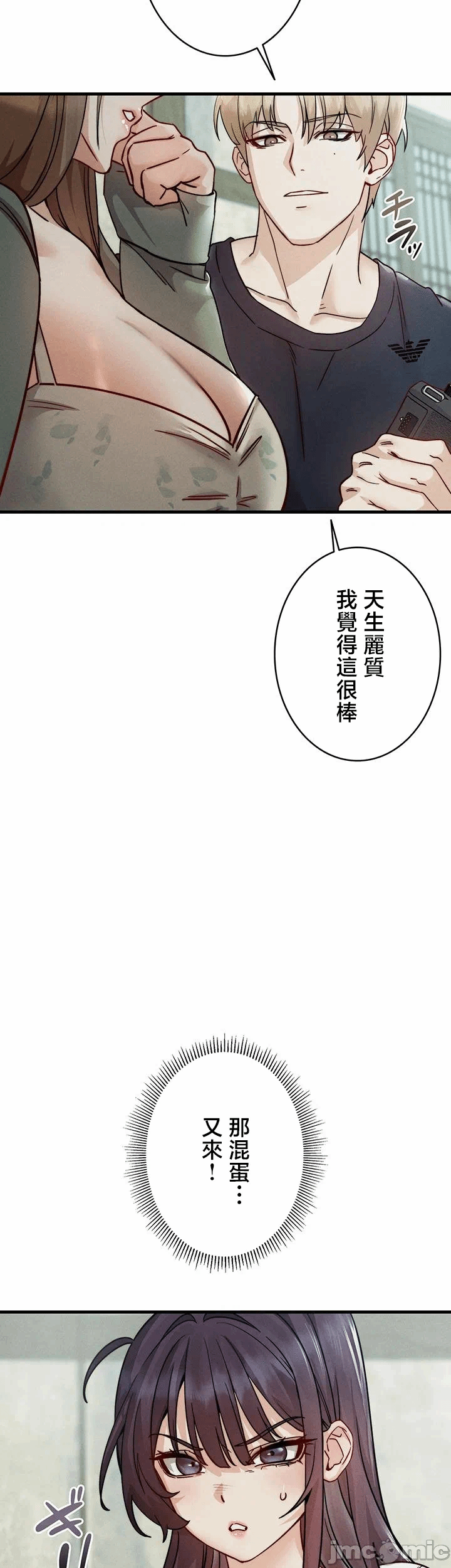 第11话 第 52 页