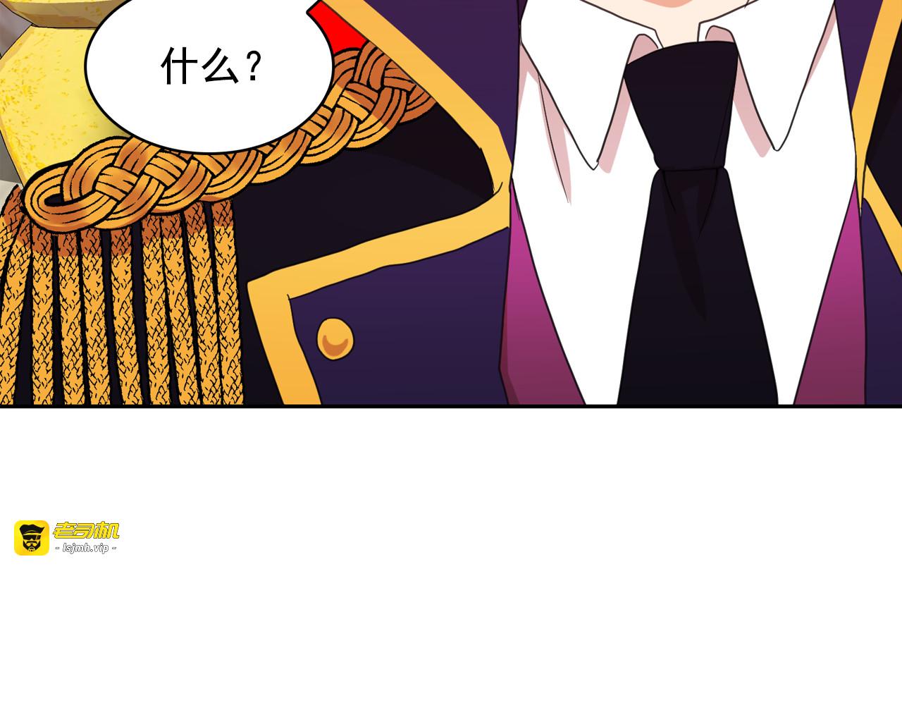 第64话 挑拨离间 第 117 页