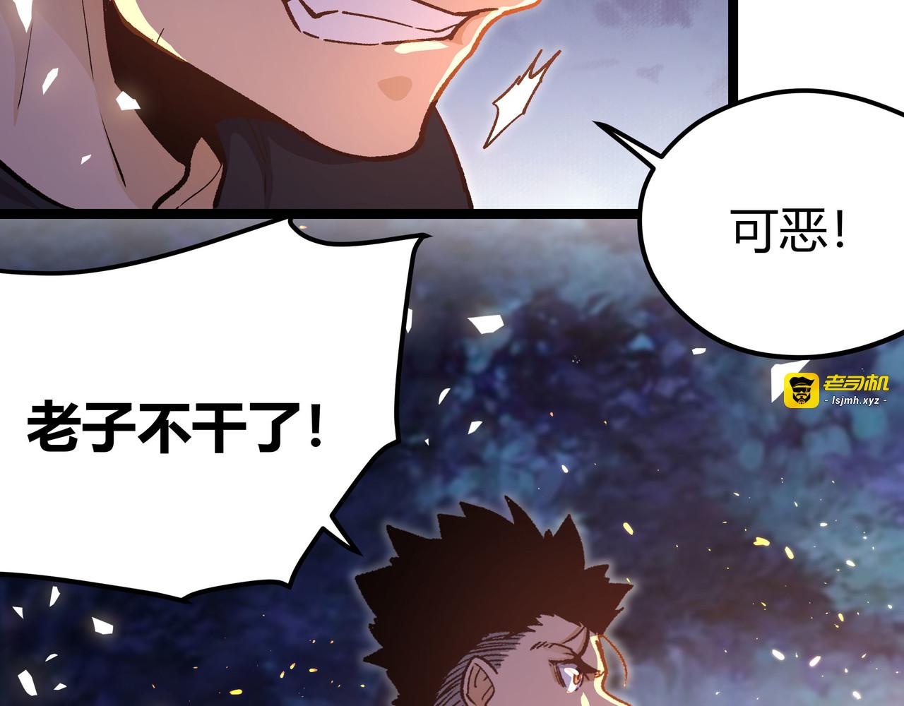第12话 掌帝之九部——陆·吾 第 69 页