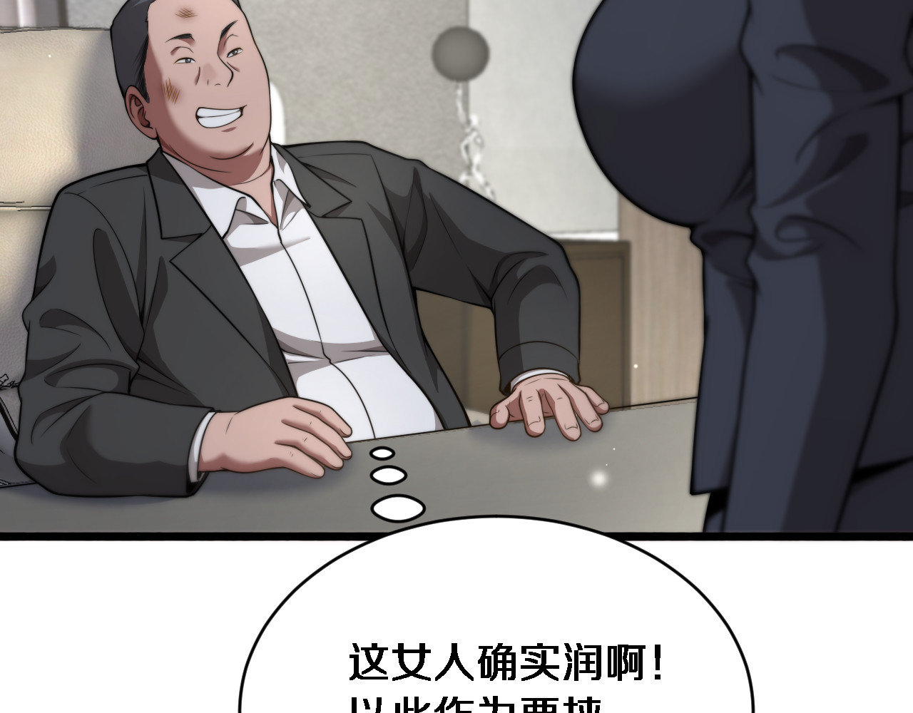 第8话 好事一件接一件 第 74 页