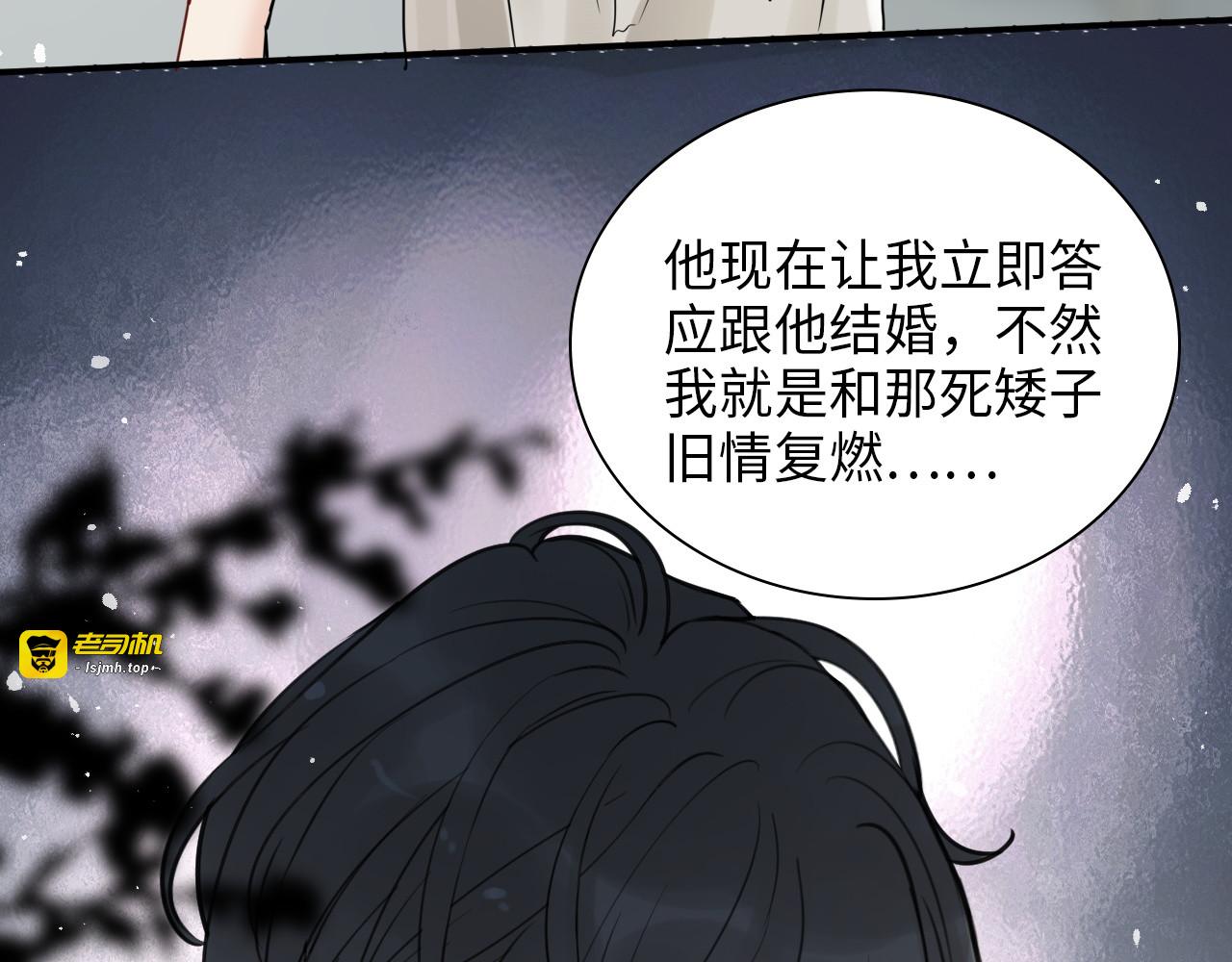第497话 多事之秋 第 95 页