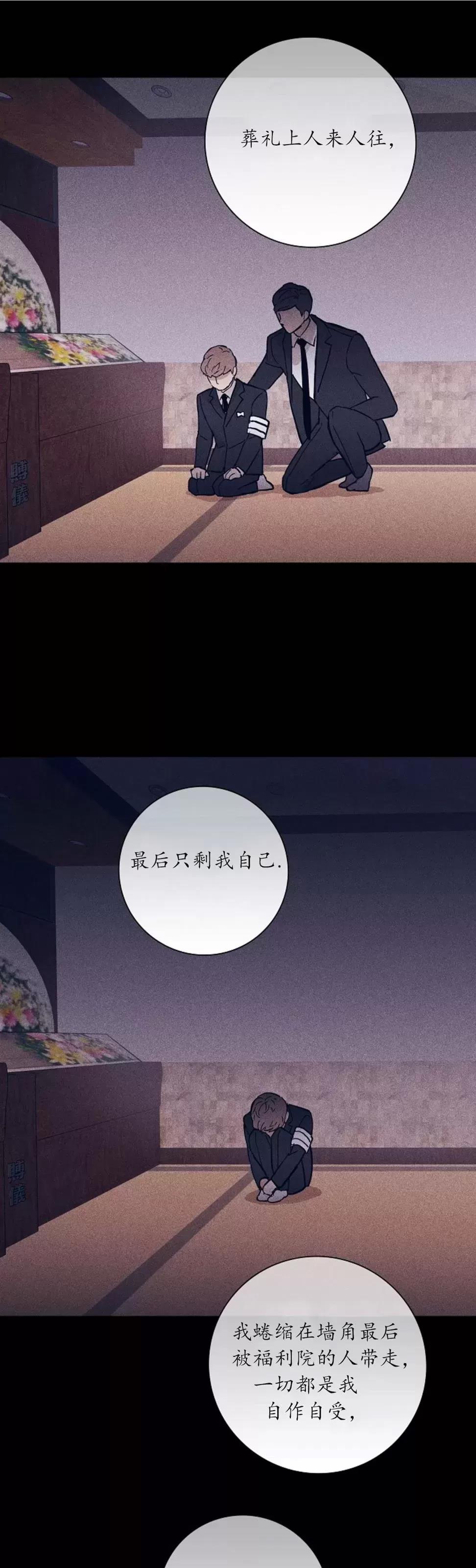 第32话 第 90 页