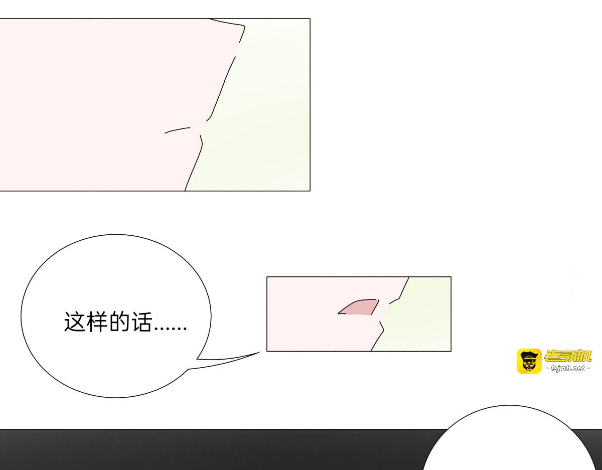 第十七话 姐与弟 第 11 页