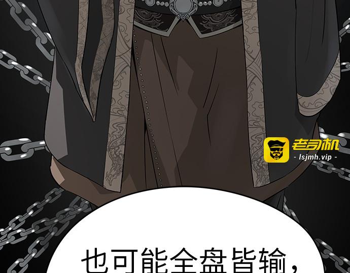 第86话 第 263 页