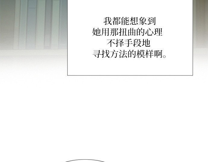 第102话 孤独且致命的美 第 172 页