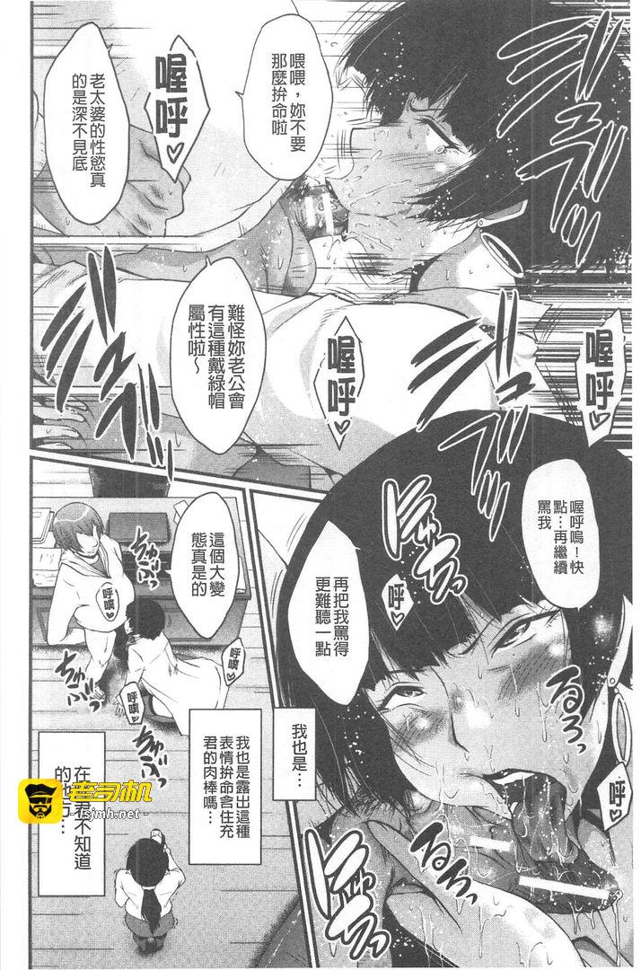 我的女友被可恶小鬼给寝取夺爱的事 第1话 - 109