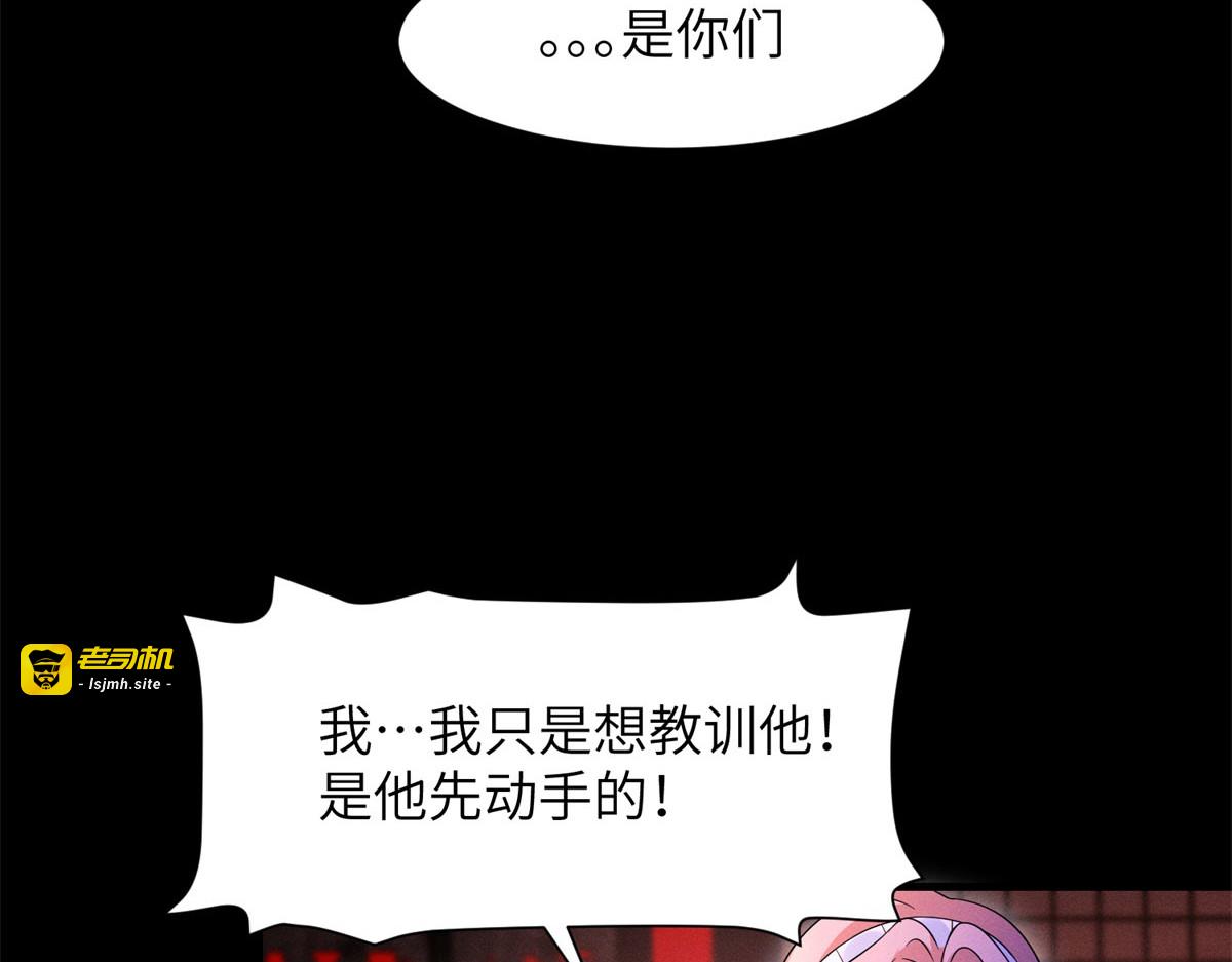 第17话 第一次约会 第 9 页