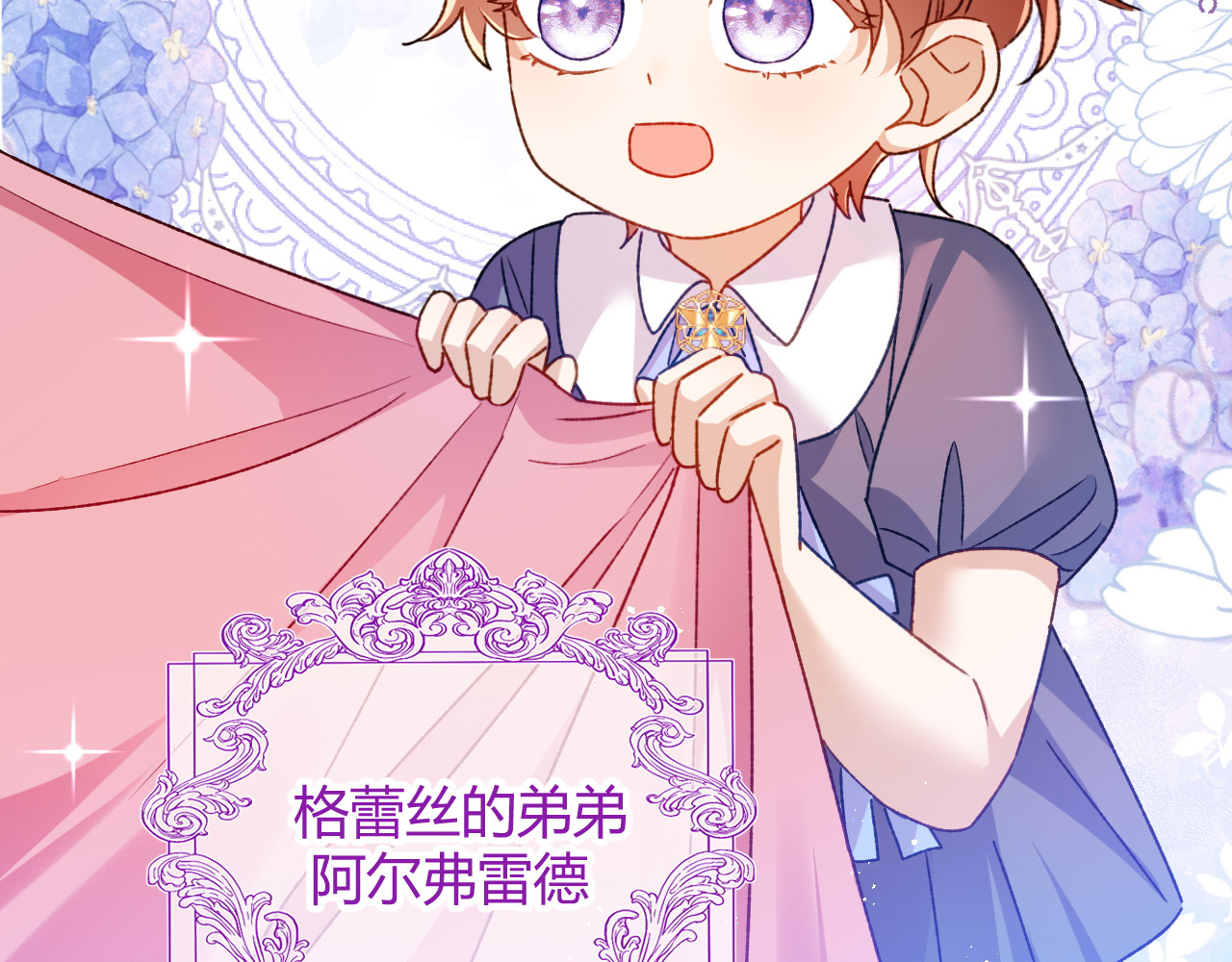 第76话 哈里的来信 第 28 页