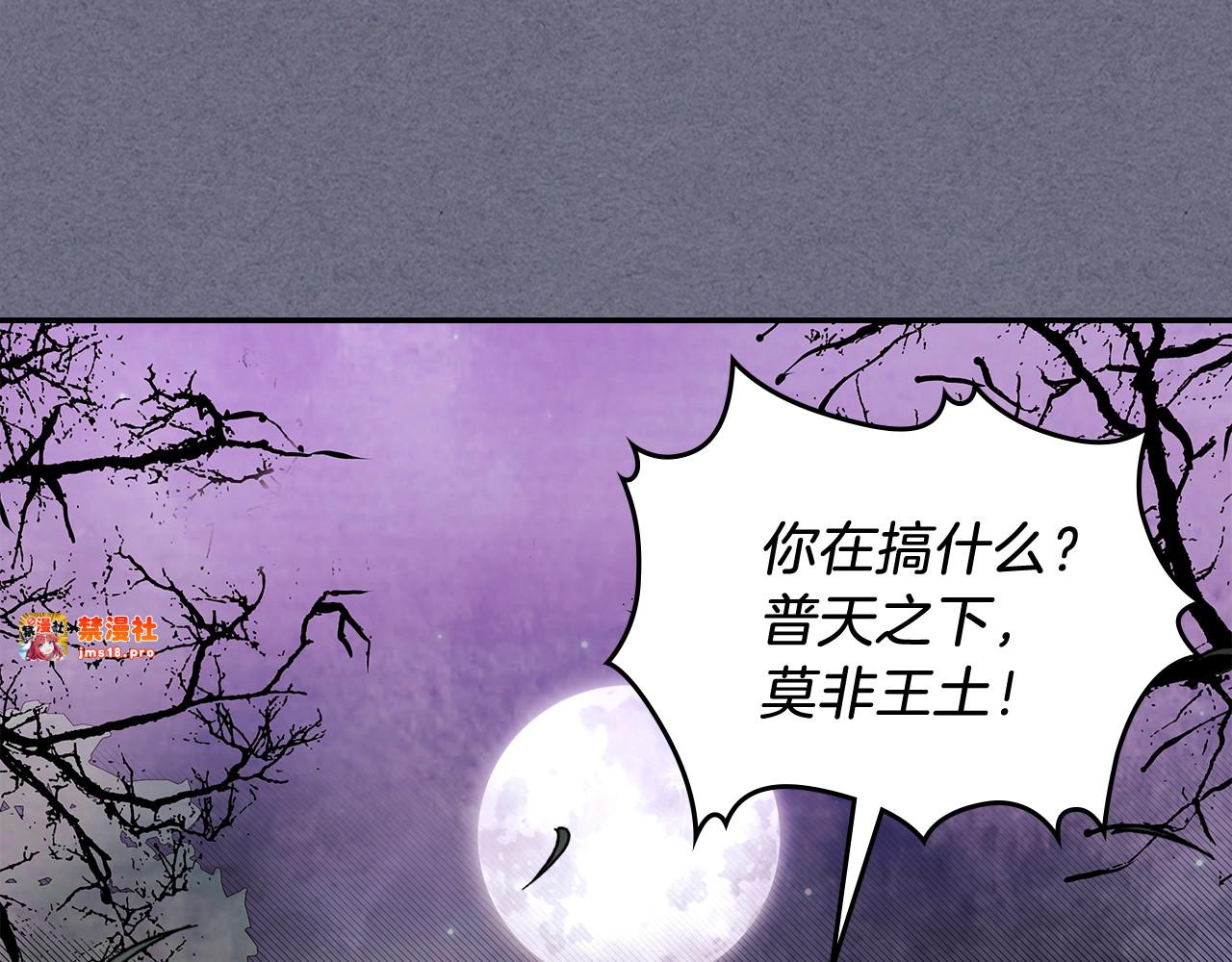 第4话 做人不要太嚣张 第 105 页