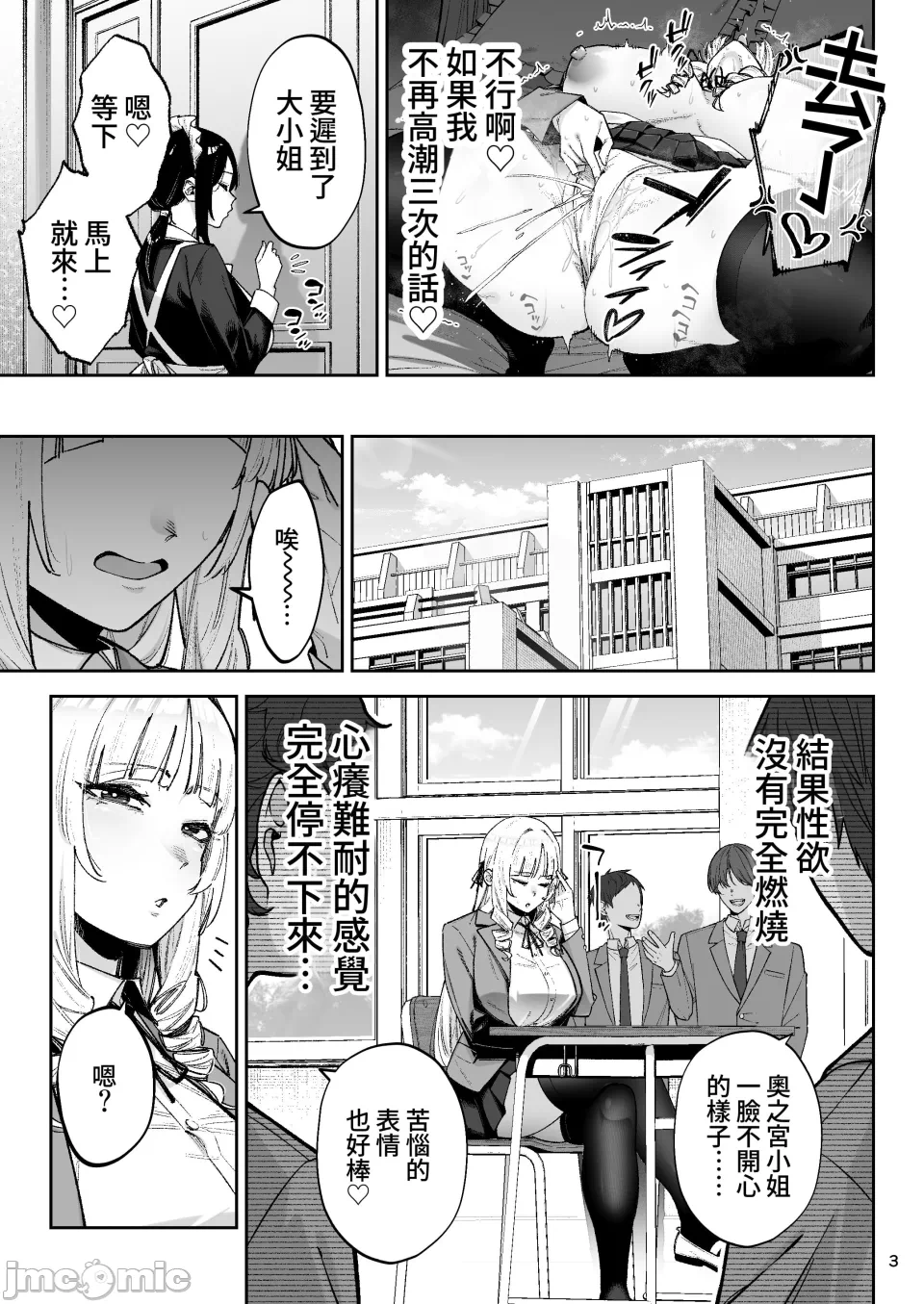 第一话 第 4 页