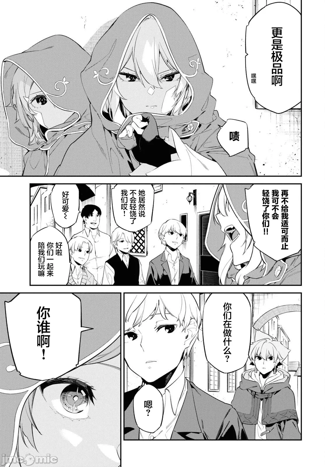 第31话 第 7 页
