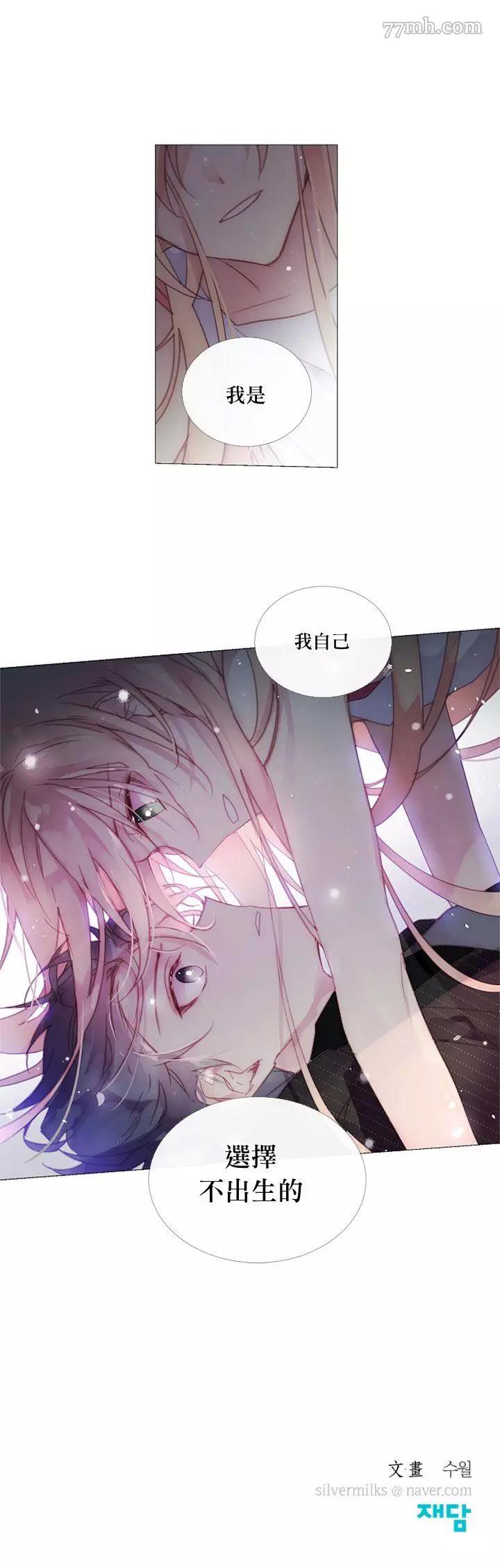 第30话 第 14 页