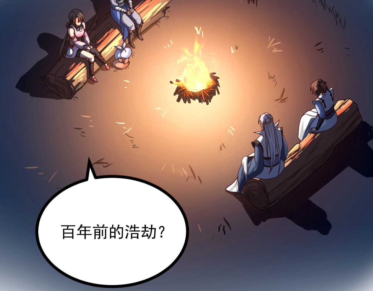 第79话 奖励你的报酬 第 40 页