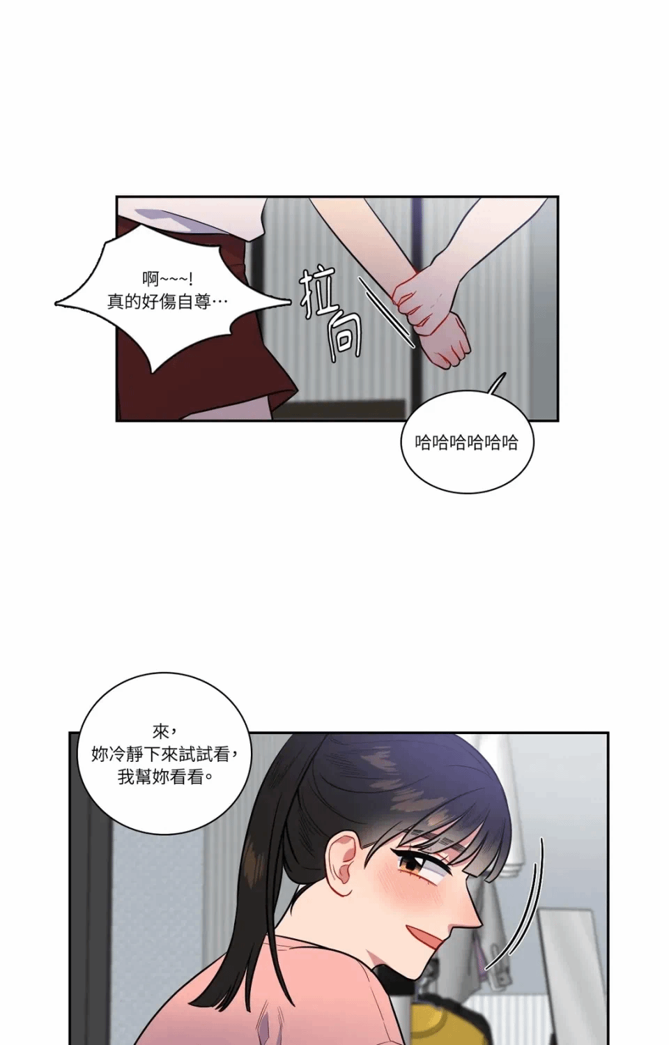 第41话 第 17 页