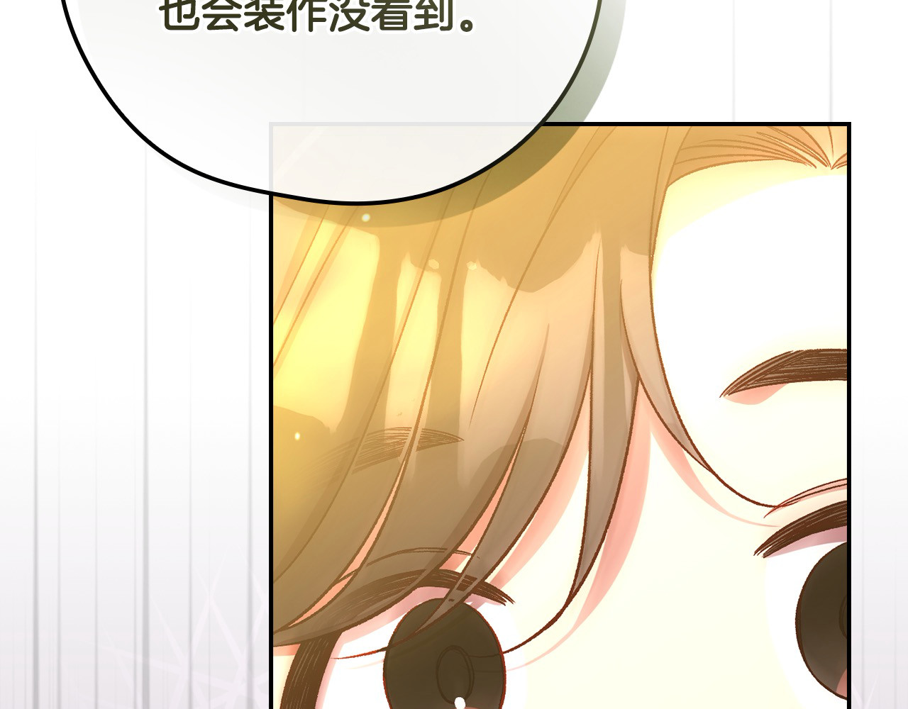 第117话 想杀大魔法师？ 第 142 页