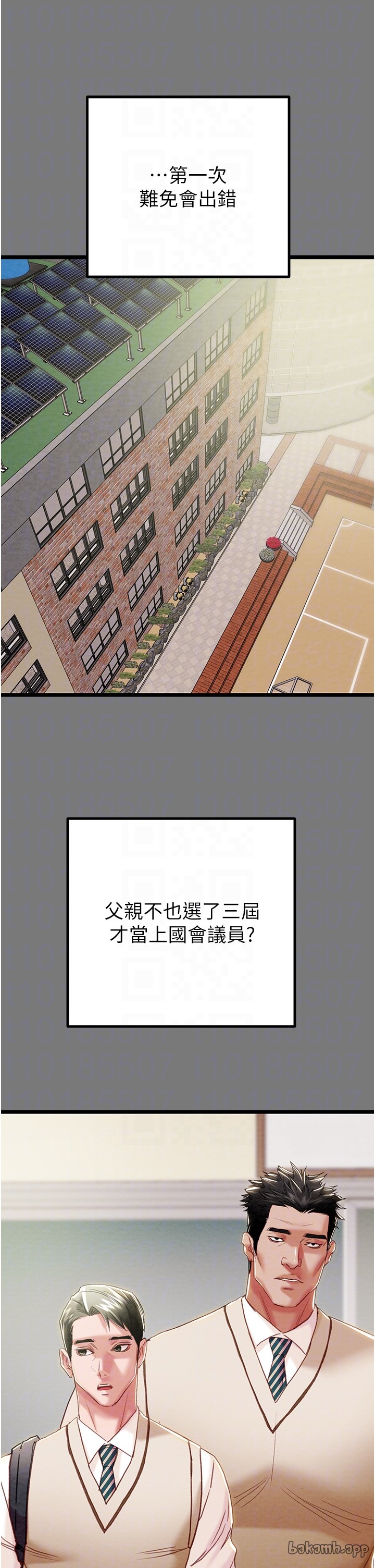 第74话 第 28 页