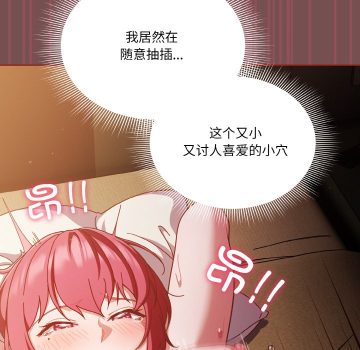 第40话 第 42 页