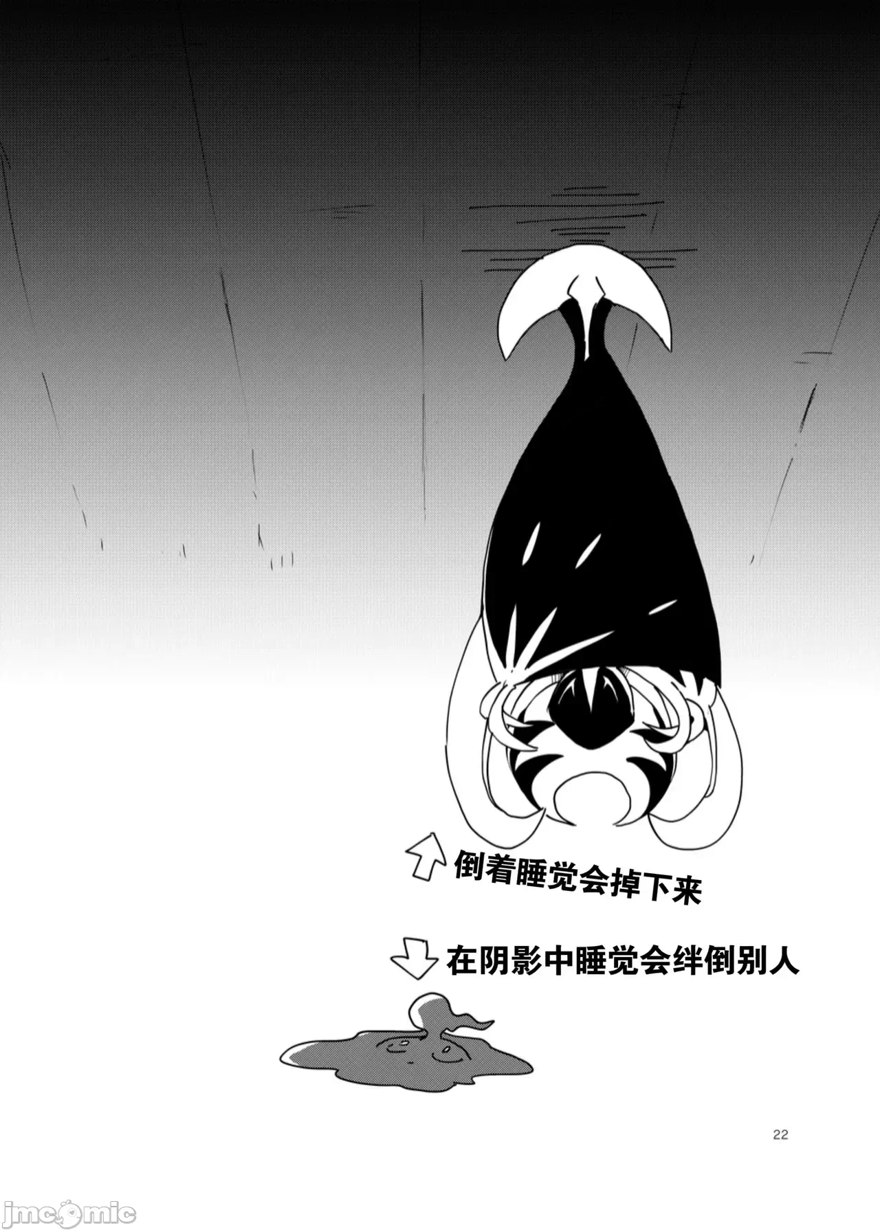 第一话 第 18 页