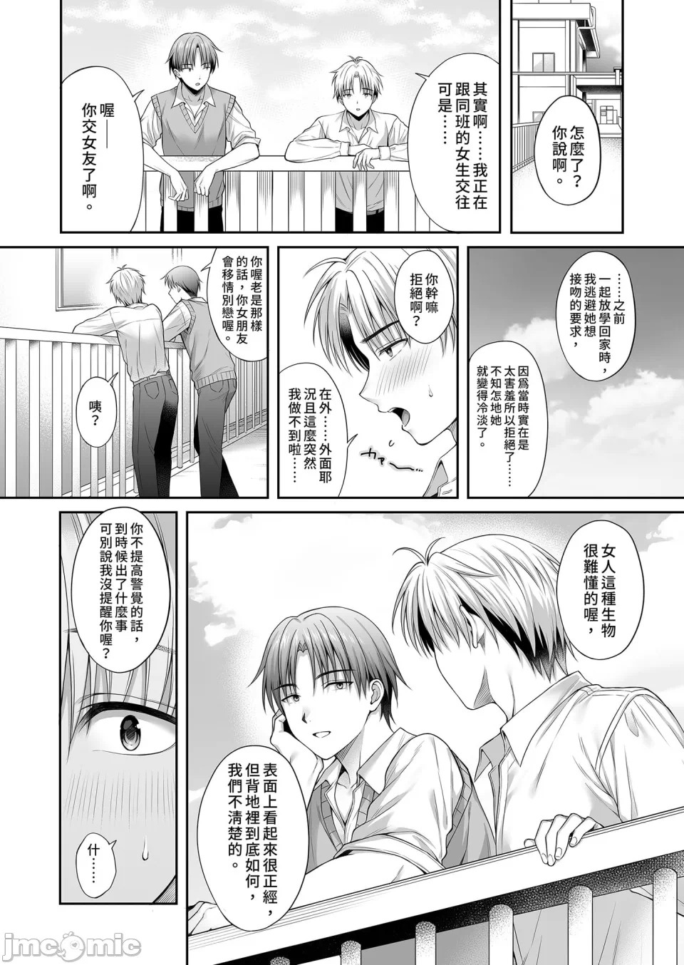 第1话 第 5 页