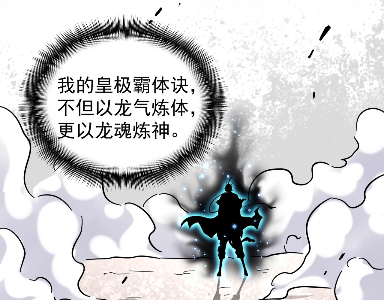 第195话 奇耻大辱！ 第 12 页
