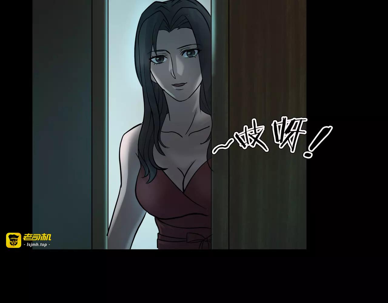 第23话 我的她变了 第 113 页