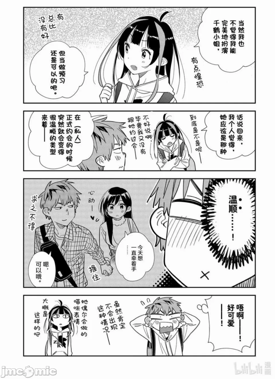 第126话 第 4 页