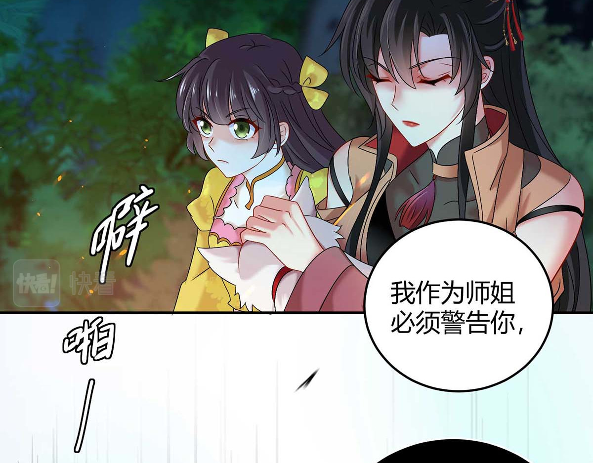 第125话 下药 第 14 页