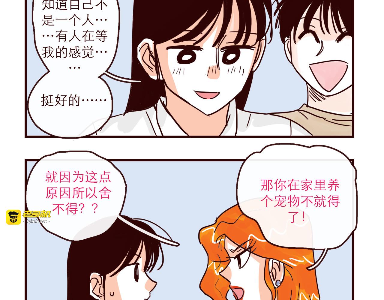第139话 不能发生的事情 第 13 页