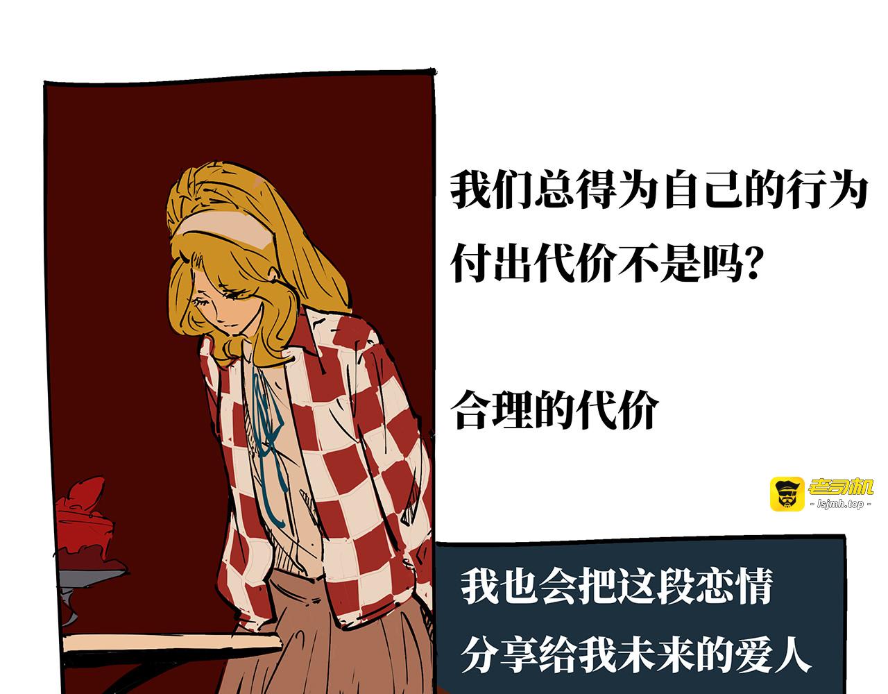第80话 剖白 第 319 页