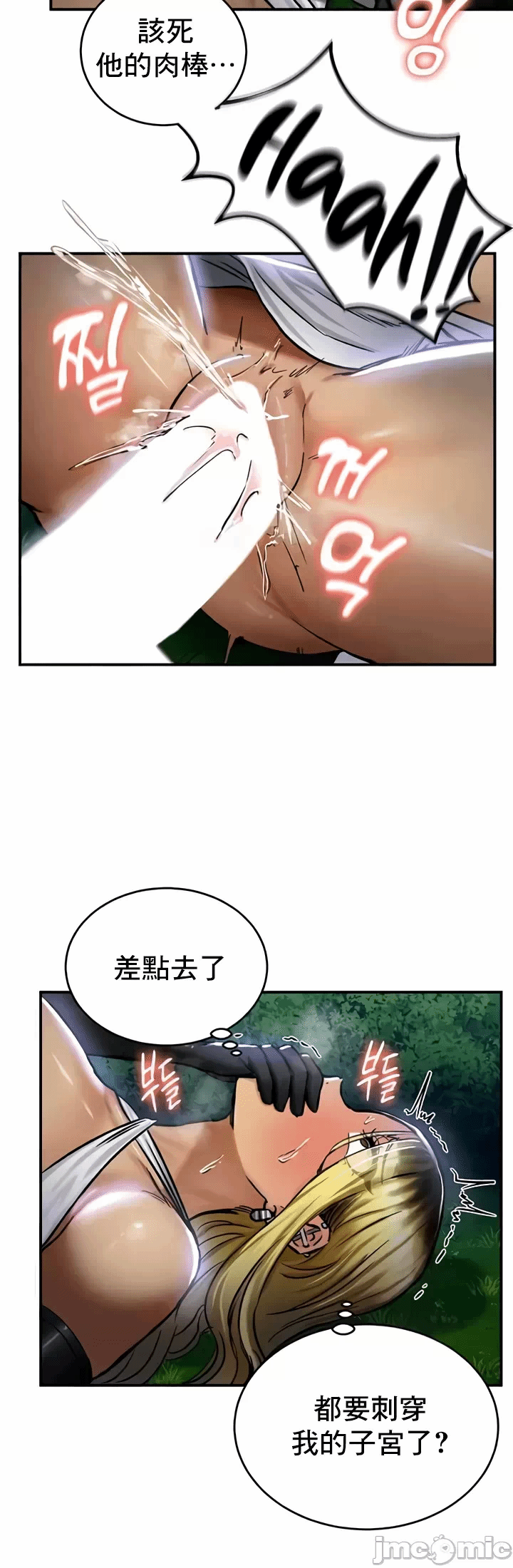 第33话 第 31 页