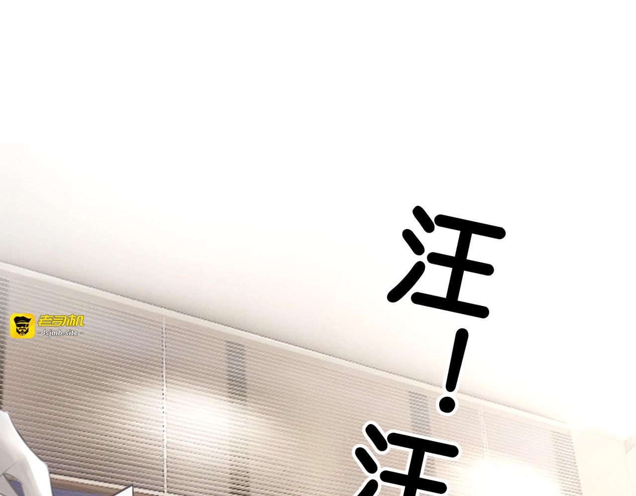 第3话 请叫我乖狗！ 第 87 页