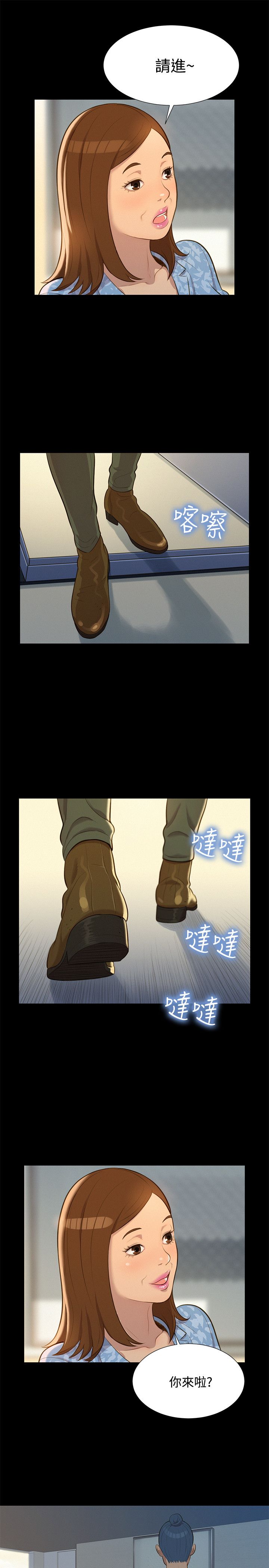 第26话 第 16 页