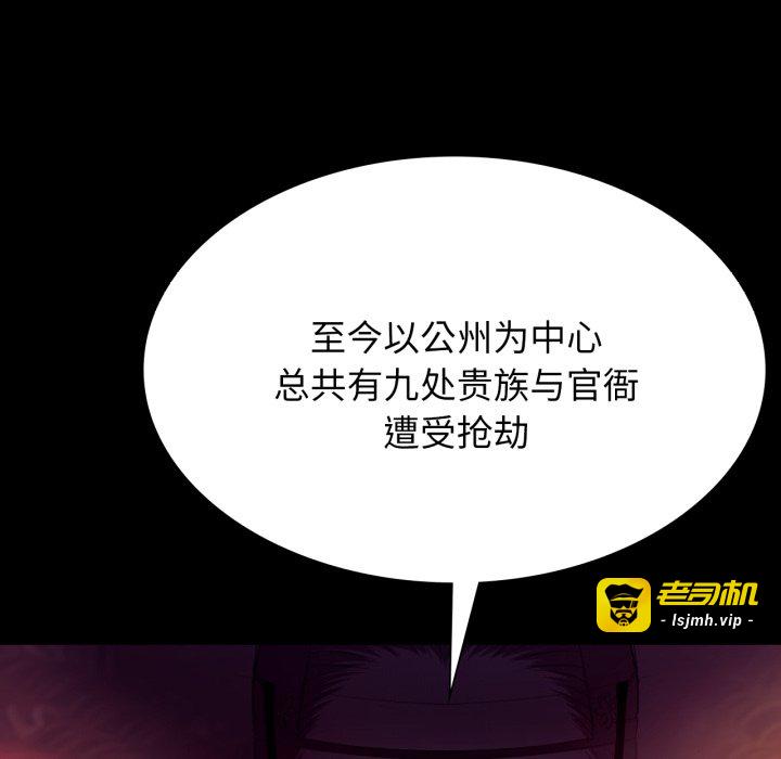 第79话 第 77 页