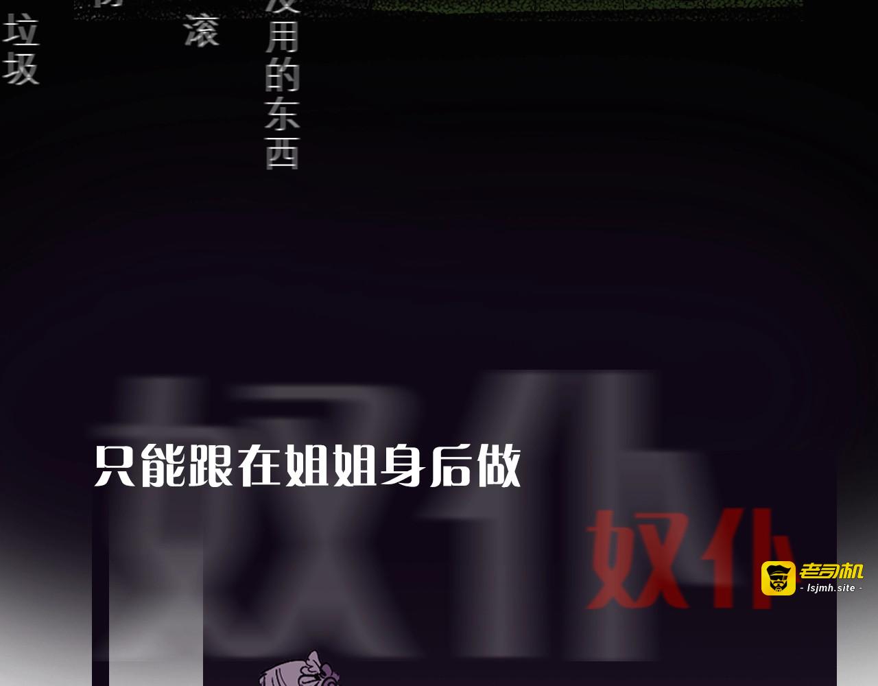 序章 我想要活下去 第 3 页