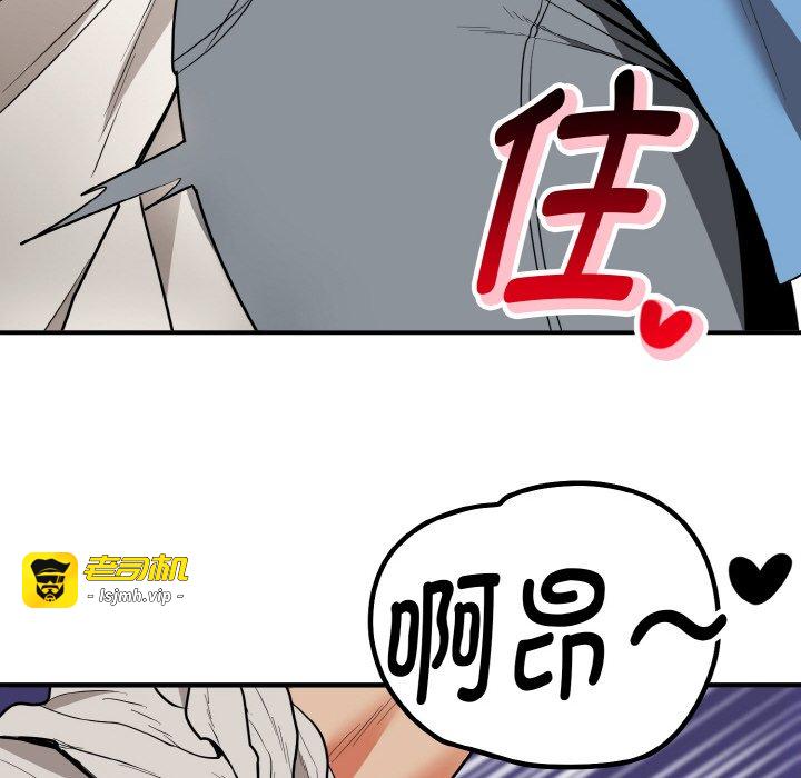 第14话 第 77 页