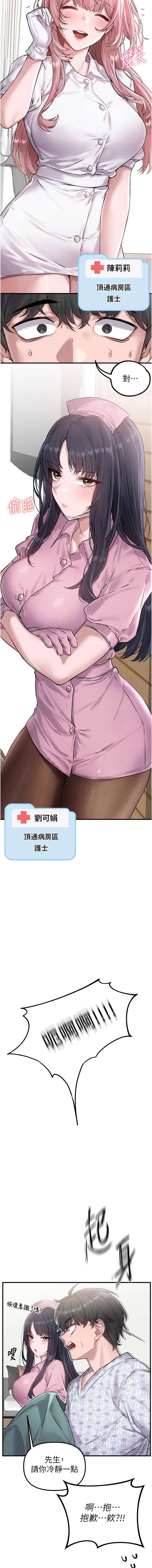 第1话 第 4 页
