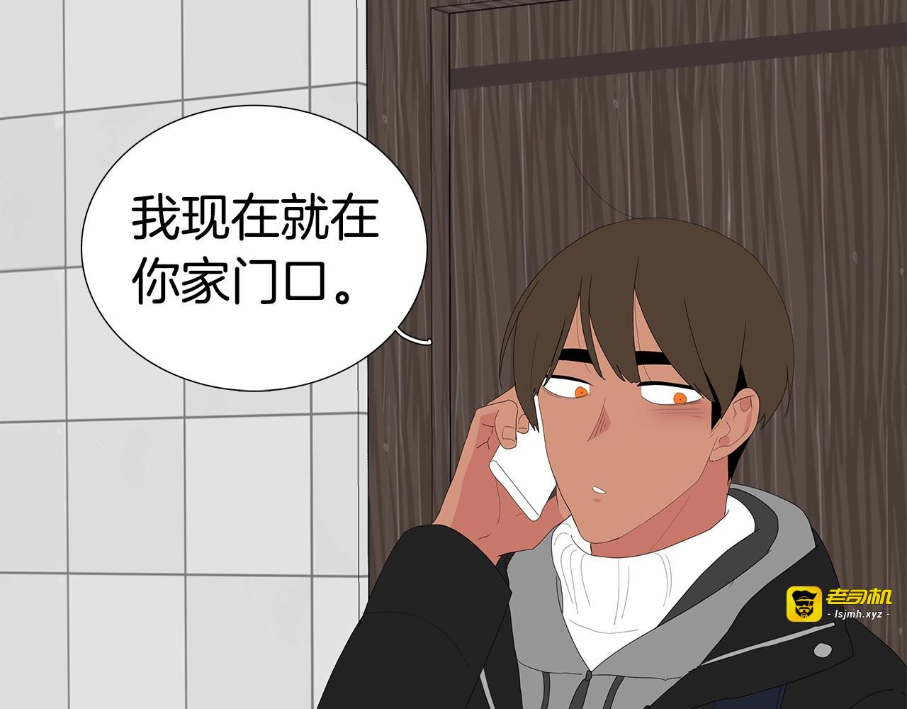 第90话 你就这么不信任我吗？ 第 63 页