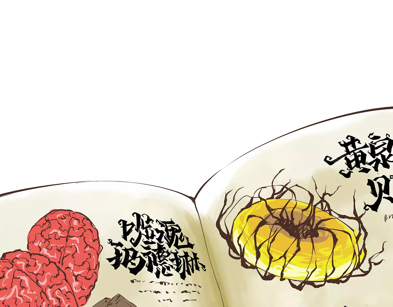 第34话 鸳鸯本是伪情种 第 22 页