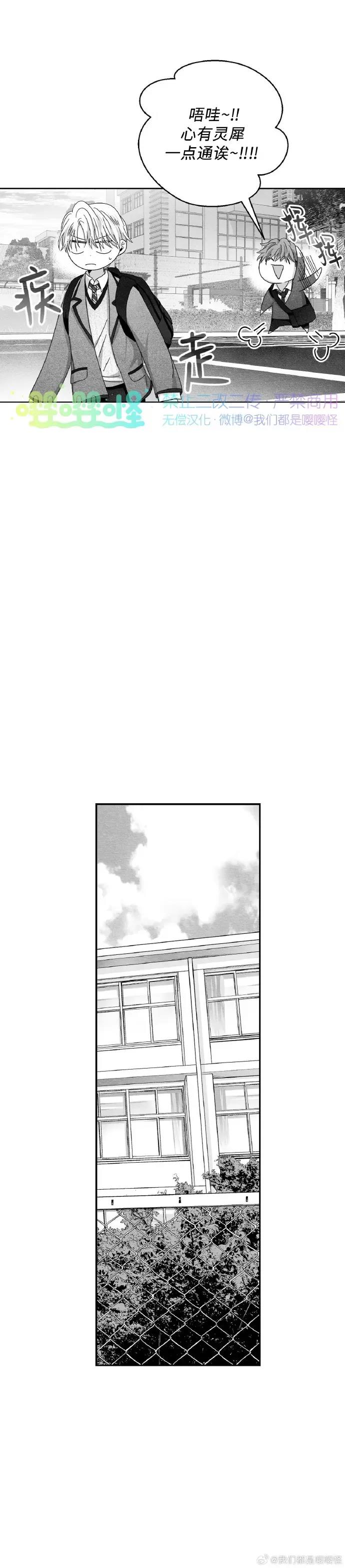 第23话 第 26 页